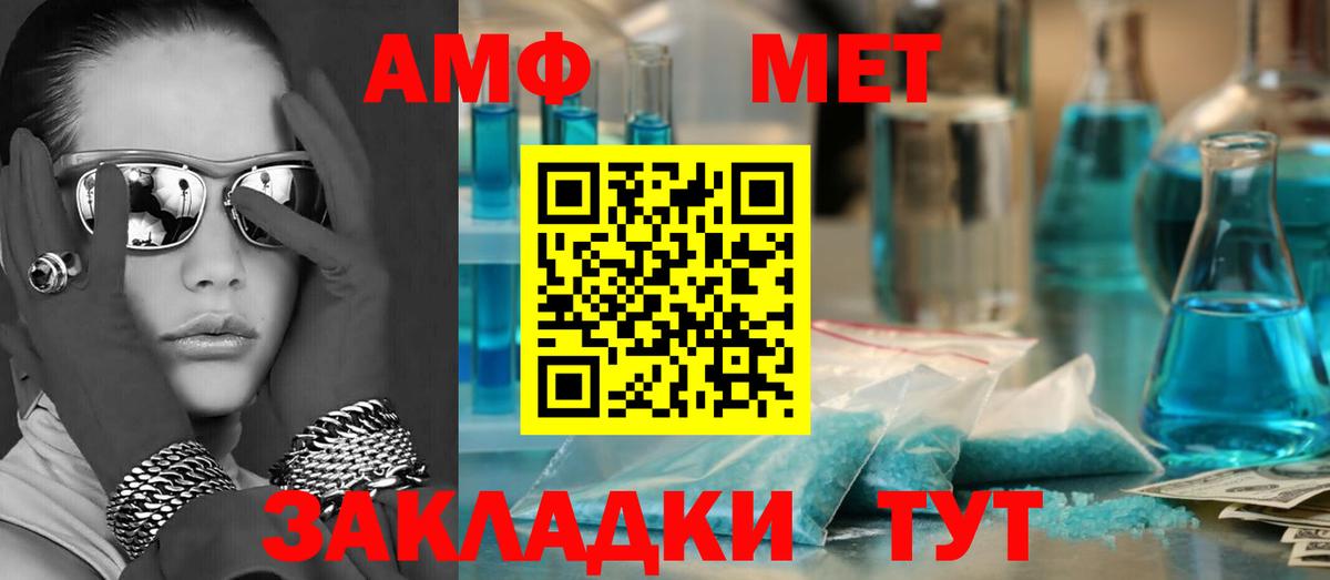 Кашира  АМФЕТАМИН Розовый  Амфетамин  Вход с VPN 