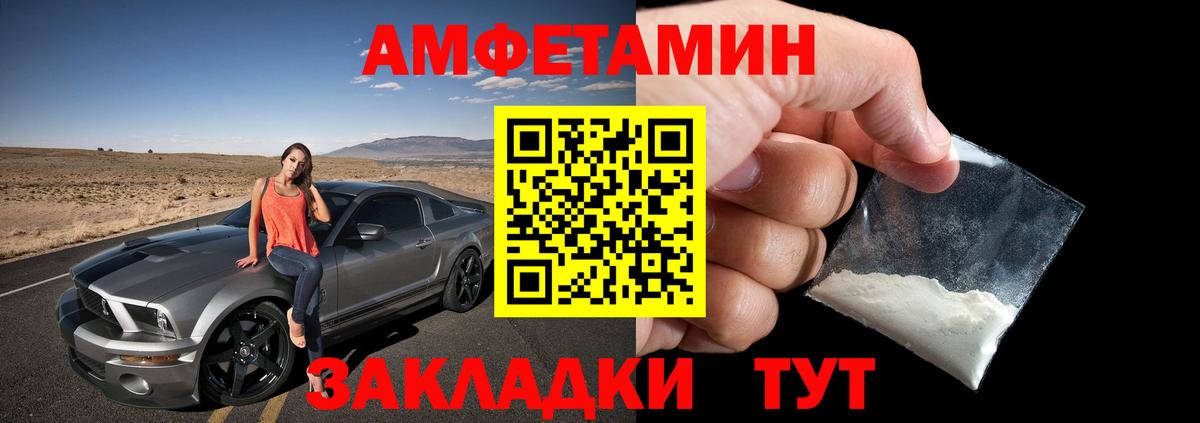 Amphetamine 97% Кашира
