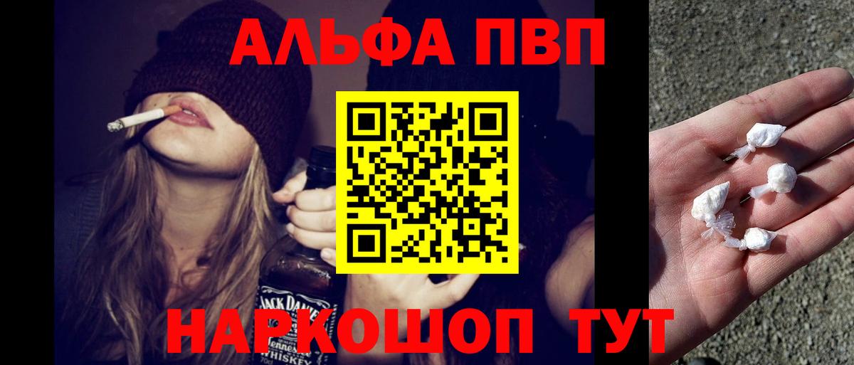 Alfa_PVP СК  купить  сайты  A-PVP СК  Кашира  Вход с VPN 