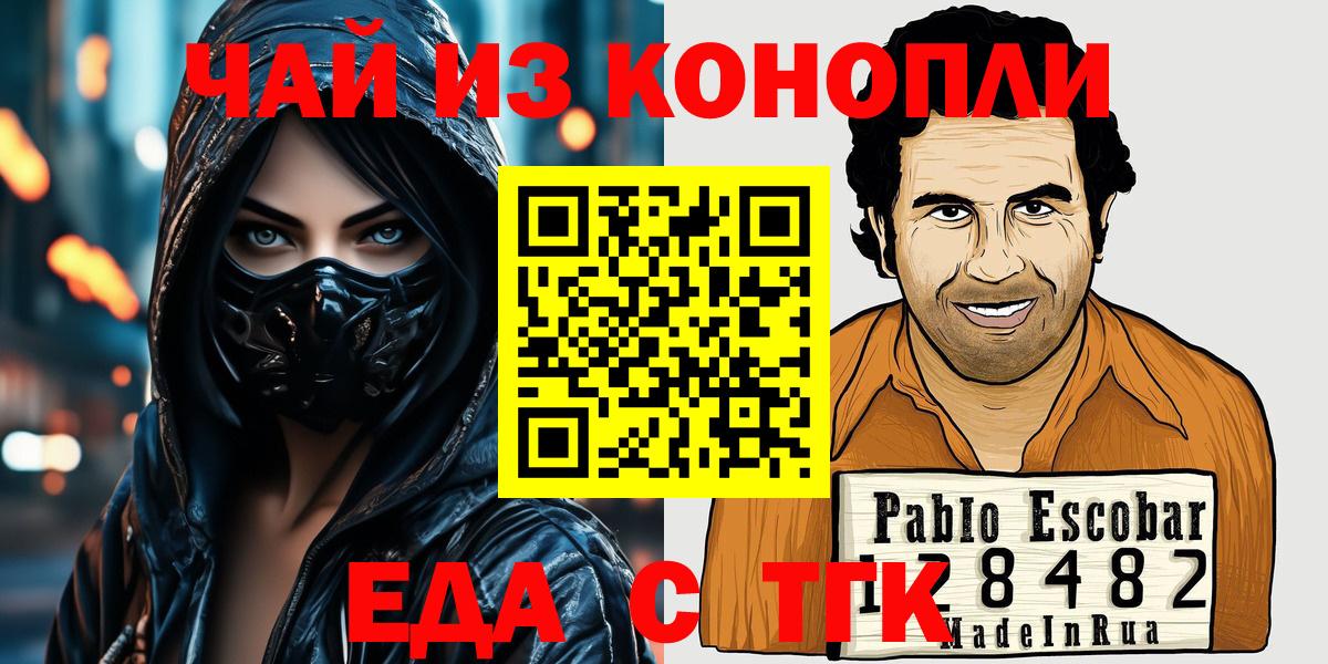 Кашира  Cannafood конопля  Вход с VPN 