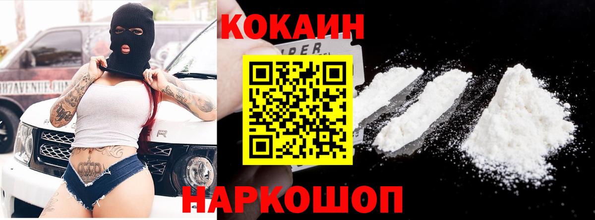 Cocaine  MDMA  Вход с VPN  Кашира  МЕФ   Бошки Шишки  ГАШ  МЕФ 