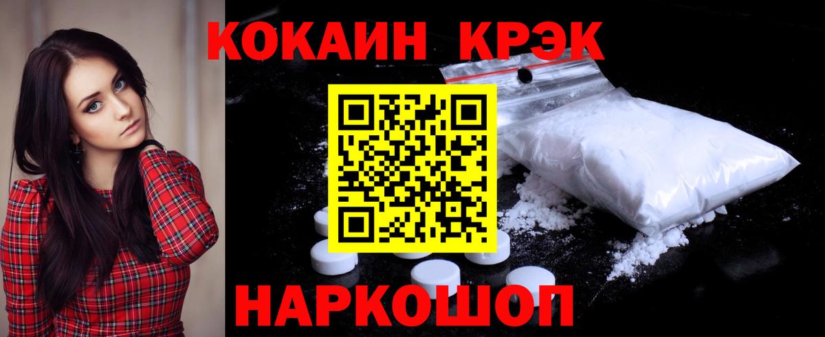 COCAIN Эквадор  Кокаин  Кашира  Вход с VPN 