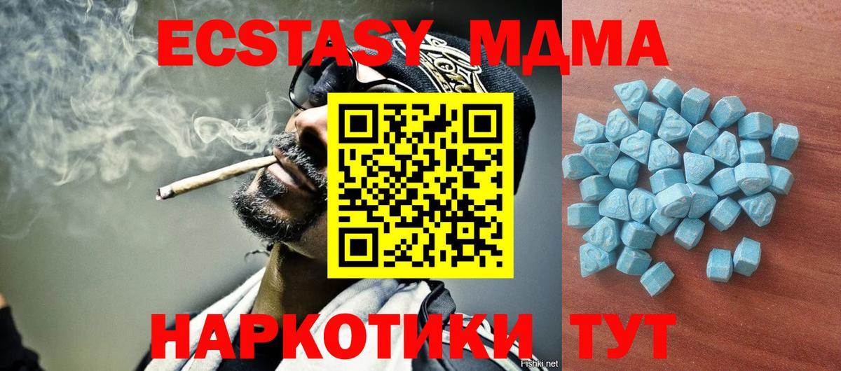Экстази 280 MDMA  blacksprut маркетплейс  Кашира  Ecstasy Дубай  Вход с VPN 