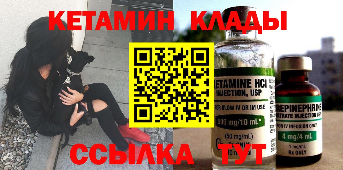 Кашира  Кетамин ketamine  Вход с VPN 