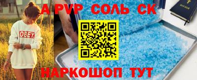 соль курить ск Волгодонск