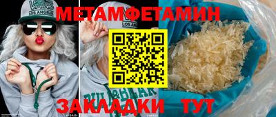 метамфетамин Волжск