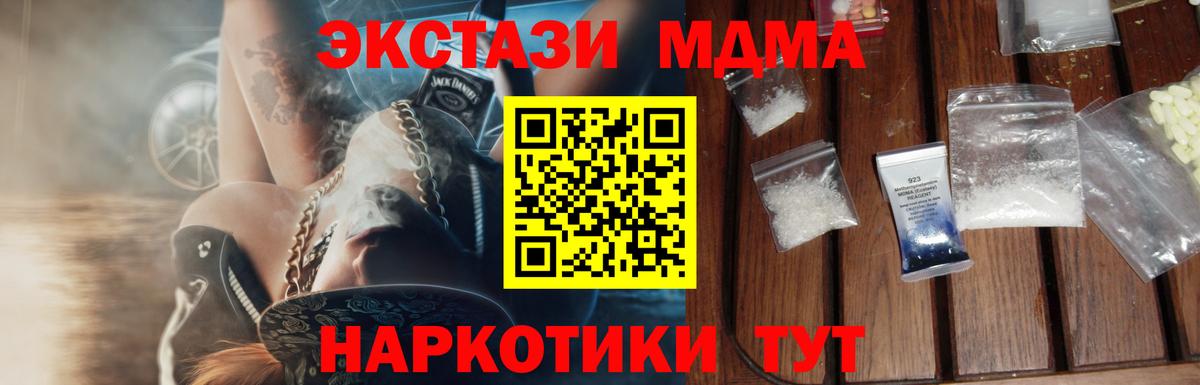 Кашира  МДМА кристаллы  MDMA  MDMA молли  Вход с VPN 