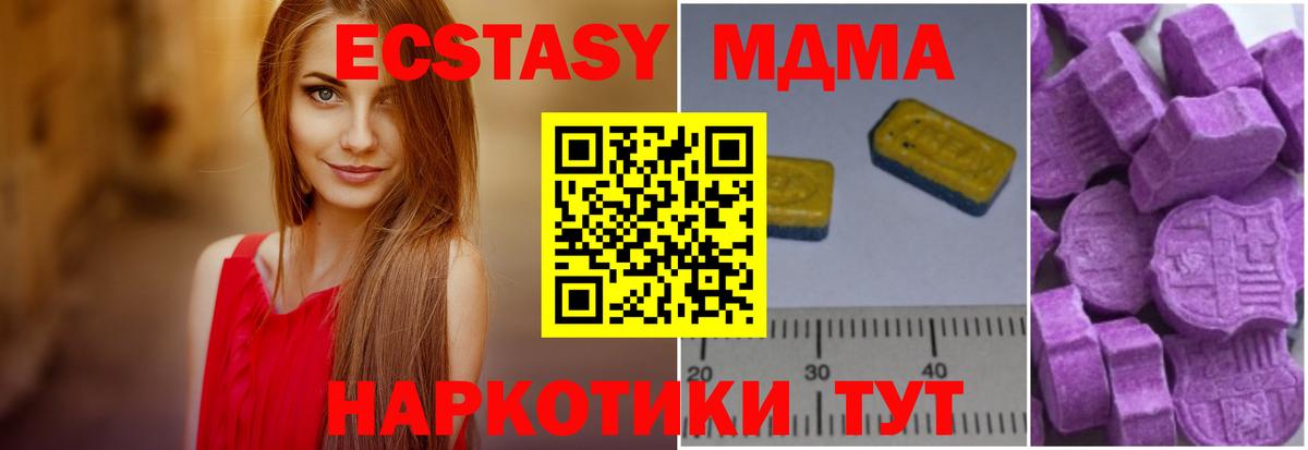 МДМА молли Кашира