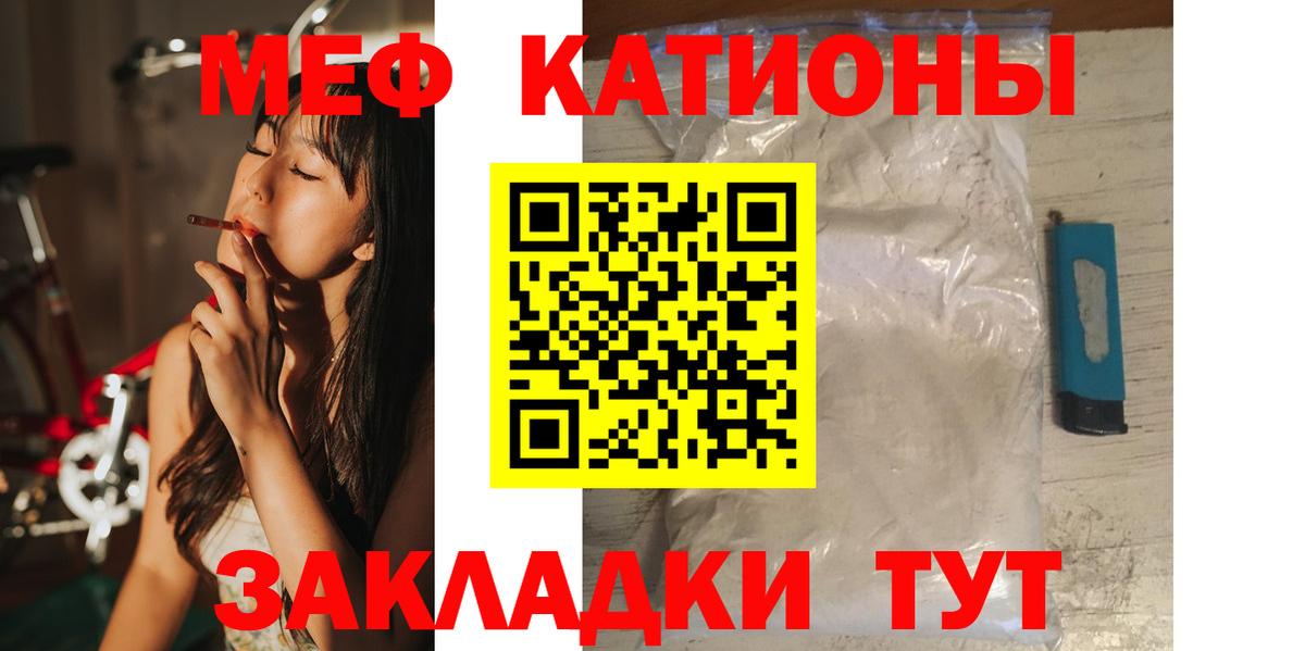 Меф мяу мяу Кашира