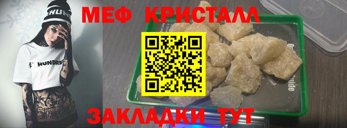 Меф 4 MMC  Вход с VPN  Кашира 