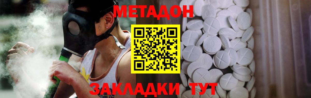 МЕТАДОН мёд  Метадон белоснежный  Кашира  Вход с VPN 