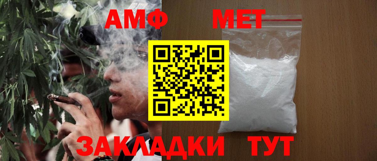 Первитин Methamphetamine Кашира