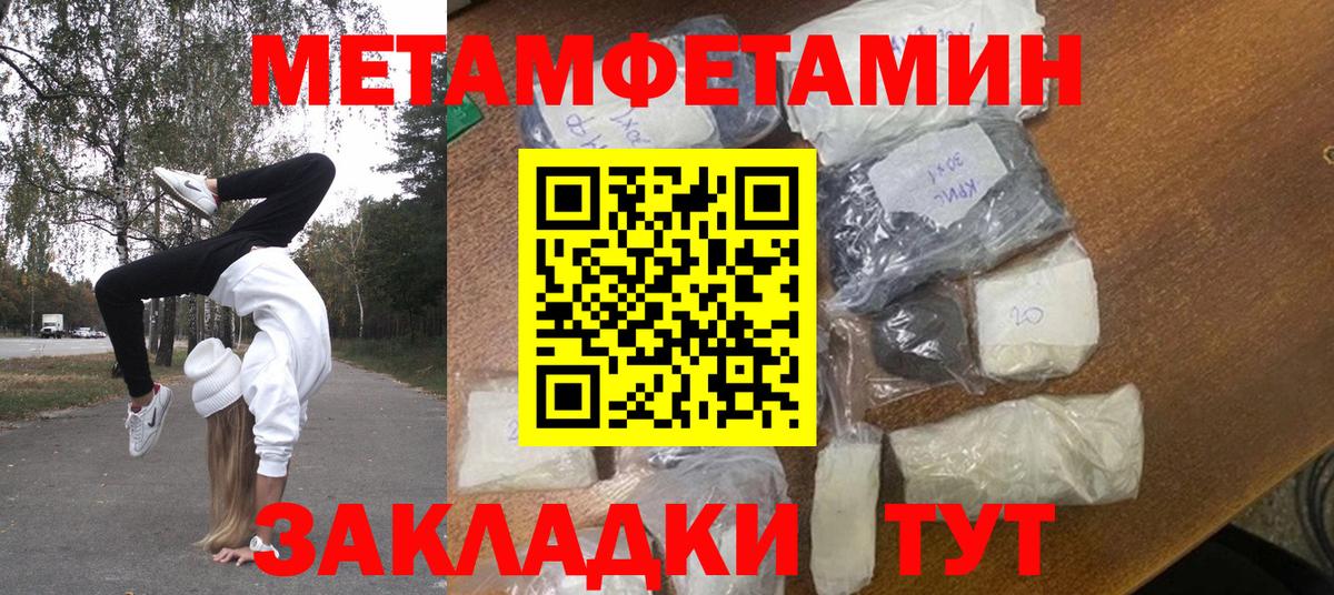 Первитин  Вход с VPN  Кашира  Метамфетамин Methamphetamine 