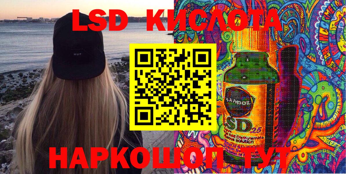 Марки 25I-NBOMe 1500мкг Кашира